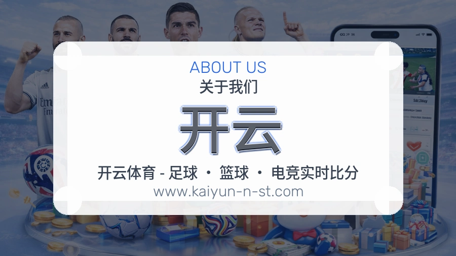 开云